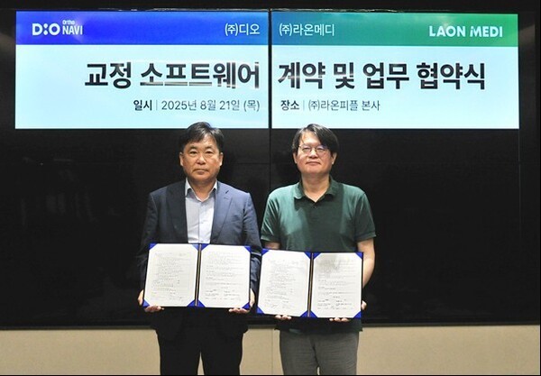 (사진 왼쪽부터) 디오 강정문 부사장과 라온메디 이석중 대표가 계약서에 서명하고 기념촬영을 하고 있다. [사진=라온피플]" height="417" loading="lazy