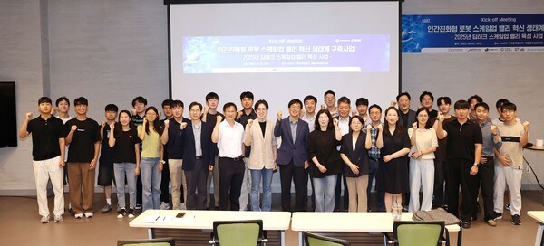 3일 오전 10시 KAIST 기계공학과에서 ‘2025년 딥테크 스케일업 밸리 육성사업’의 공식 출범을 알리는 킥오프 미팅(Kick-off Meeting)이 열렸다. [사진=KAIST]" height="272" loading="lazy