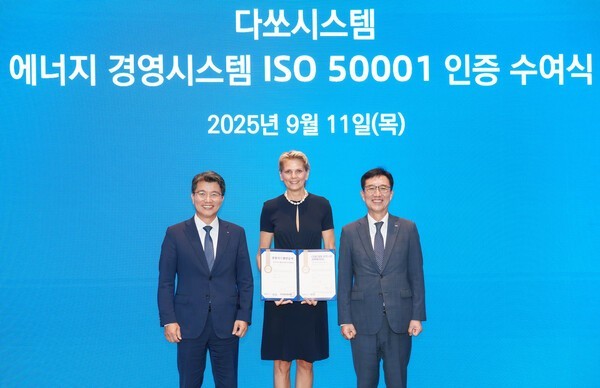 다쏘시스템코리아의 에너지 경영 시스템이 국제표준화기구(ISO)의 기준을 충족해 에너지 경영 시스템 국제표준 인증 ‘ISO 50001’을 획득했다. [사진=다쏘시스템]" height="388" loading="lazy
