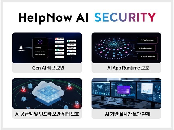 베스핀글로벌이 헬프나우 AI 시큐리티를 출시했다고 밝혔다. [사진=베스핀글로벌]" height="450" loading="lazy