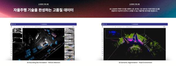 워크스테이지는 고품질 데이터 가공에 최적화된 솔루션으로, 효율적으로 데이터를 라벨링하고, 데이터 프로젝트 전 과정을 쉽고 편리하게 관리할 수 있는 환경을 제공한다. [사진=크라우드웍스]" height="226" loading="lazy