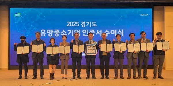 라온피플의 자회사 라온메디가 ’경기도 유망중소기업’에 선정됐다. [사진=라온피플]" height="301" loading="lazy