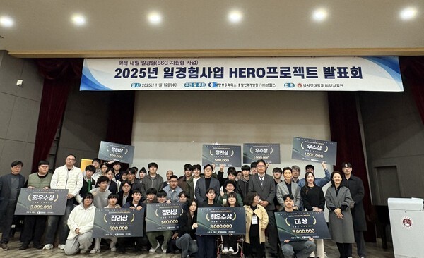 브릴스와 대한상공회의소 충남인력개발원이 공동 주최한 ’HERO 프로젝트 발표회 및 시상식’을 마치고 기념촬영을 하고 있다. [사진=브릴스]
