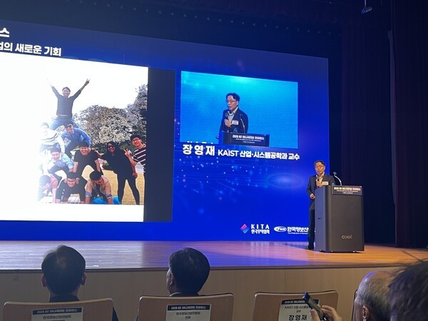 KAIST 제조 피지컬AI 장영재 연구소장이 기조연설을 진행하고 있다. [사진=인더스트리뉴스]
