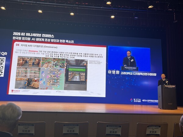 고려대학교 이영환 센터장은 ‘한국형 피지컬AI 생태계 조성 방안과 현장 목소리’를 주제로 한 발표에서 “제조 산업 데이터 스페이스를 소비자 영역까지 확대해야 한다”고 강조했다. [사진=인더스트리뉴스]