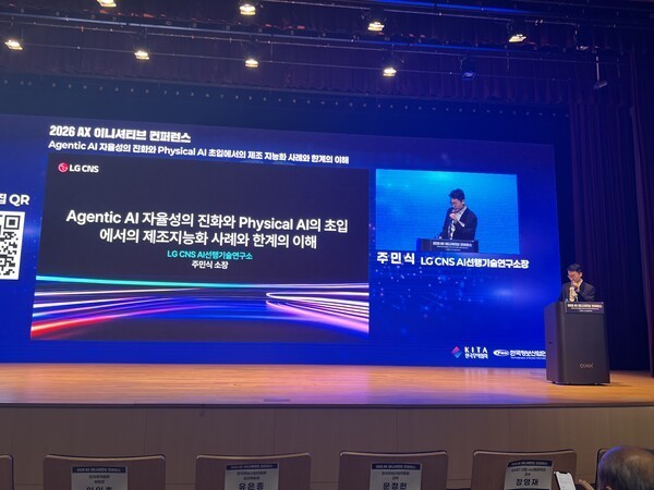 LG CNS 주민식 소장은 ‘Agentic AI 자율성의 진화와 Physical AI의 초입에서의 제조지능화 사례와 한계의 이해’를 주제로 발표를 진행했다. [사진=인더스트리뉴스]<br>" height="450" loading="lazy