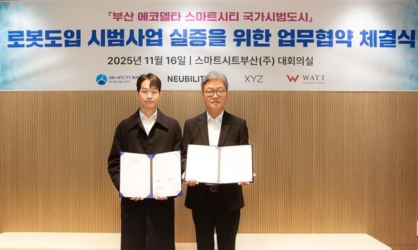 와트와 스마트시티부산 주식회사가 업무협약을 체결하고 있다. [사진=스마트시티부산]<br>" height="359" loading="lazy