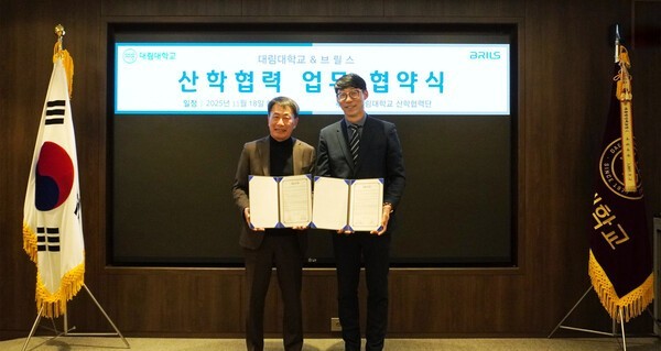 사진 왼쪽부터 브릴스 전진 <strong></strong>대표와 대림대학교 권순황 총장이 기념 촬영을 하고 있다. [사진=브릴스]<br>" height="319" loading="lazy
