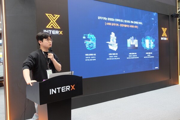 Intinc X Machine 인터엑스, 완전자율머신 공개하고 시연… 공작기계 인터페이스 ‘조작’에서 ‘대화’로