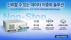어드밴텍, 데이터 이중화 솔루션 선봬… “24/7 무중단 운영 보장”