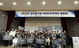 브릴스·대한상공회의소 충남인력개발원, ’HERO 프로젝트 작품발표회’ 성료