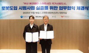 와트, 부산 에코델타 스마트시티 국가시범도시에 짐 운반 ‘포터로봇’ 공급