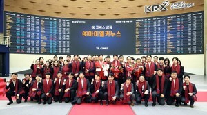 아이엘커누스, 코넥스 상장… “피지컬AI로 로봇·자동화 혁신할 것“